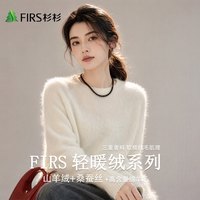 杉杉 保暖纯色秋冬季拉绒羊毛衫含山羊绒软糯女式绵羊毛蓬松