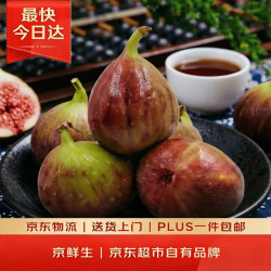 京鲜生 糖包子鲜无花果 3盒*300g 净重1.8斤 生鲜水果