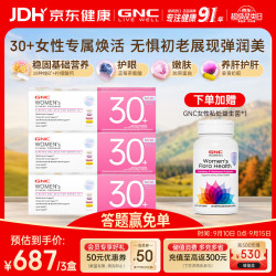 健安喜 女性30+营养包升级版复合维生素胶原蛋白*3盒+赠女性益生菌