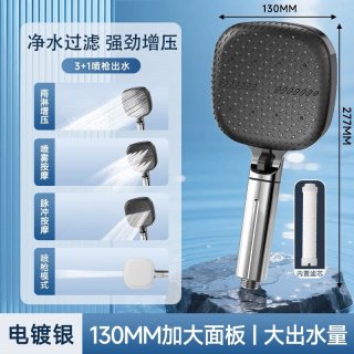 四季沐歌 4功能出水增压花洒 130mm大面板+净水过滤