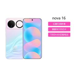 华为 nova 16 时代少年团同款后置红枫影像鸿蒙智能手机 12GB+256GB