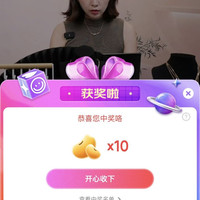 京东直播珠宝采销抽10豆