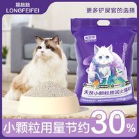 龙朏朏 小颗粒低尘除臭猫砂