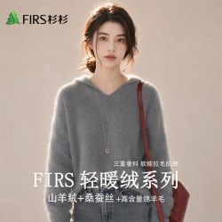 杉杉 含山羊绒天然绵羊毛桑蚕丝拉绒女式秋冬休闲连帽羊毛衫