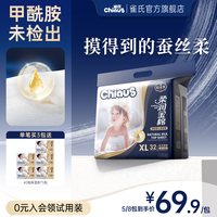 雀氏 出口铂金装柔润金棉纸尿裤NB-6XL超薄透气拉拉裤