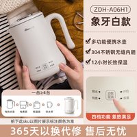 88VIP：小熊 ZDH-A06H1 保温电水壶
