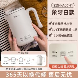 小熊 ZDH-A06H1 保温电水壶