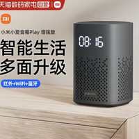 小米 小爱音箱Play增强版 智能音箱
