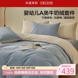 水星家纺 A类抗静电牛奶绒四件套秋冬季保暖被罩枕套床单套件 栗风海颜牛奶绒四件套1.8米床