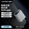 酷态科 30W氮化镓充电器