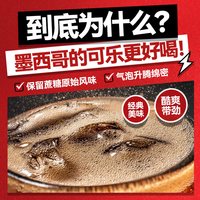可口可乐 墨西哥珍藏版 经典玻璃瓶 碳酸饮料