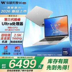 华硕 无畏14 笔记本电脑 （Ultra 5 325、24G、512G、2.5K 144Hz）
