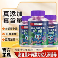 南京同仁堂 蓝莓叶黄素酯软糖蓝莓叶黄素酯软糖儿童糖果叶黄素软糖 2瓶 60g*1瓶