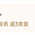 入会3京豆 神奇童年京东自营旗舰店