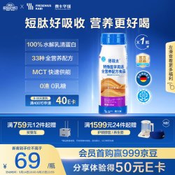 费卡华瑞 德瑞太 短肽型特医全营养液 100%水解乳清蛋白 术后营养品 200ml