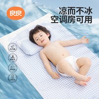88VIP：良良 苎麻婴儿凉席100x56cm