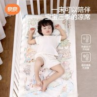 88VIP：良良 苎麻凉席婴儿枕头套装100x56cm