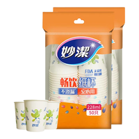 妙洁 一次性纸杯 228ml*100只