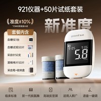 88VIP：鱼跃 血糖仪921高精准血糖测试仪家用血糖试纸官方旗舰店