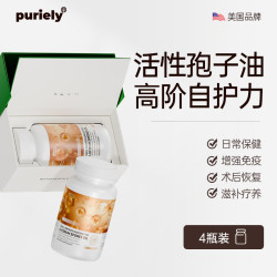 puriely 美国进口活性灵芝孢子油软胶囊增强免疫中秋礼品送父母长辈 4瓶