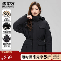 雪中飞 女士三合一短款羽绒服秋冬季户外通勤保暖防风可拆卸帽羽绒服外套 黑色 M (170)