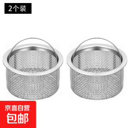 厨房过滤网通用洗菜池隔渣提手过漏网洗碗池提篮洗碗槽防堵漏网 2个