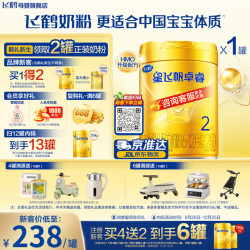 飞鹤 星飞帆卓睿2段 婴幼儿奶粉 含乳铁蛋白 750g 2段 750g 1罐