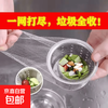 厨房无束口水过滤网下水道地漏网排水口垃圾洗碗水池子通用一次性 水槽过滤网50只