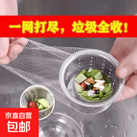 厨房无束口水过滤网下水道地漏网排水口垃圾洗碗水池子通用一次性 水槽过滤网50只