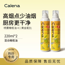 克莉娜 纯正橄榄油喷雾 220ml