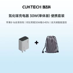 酷态科 30W氮化镓充电器+收纳袋
