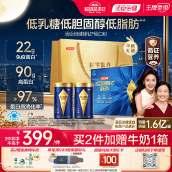 汤臣倍健 蓝罐蛋白粉600g分离乳清蛋白增强免疫力恢复期营养非奶粉中秋礼盒