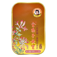 金嗓子喉宝金银花味润喉糖含片无蔗糖