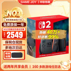 任天堂 Switch2游戏机 2代主机 NS2掌机游戏主机 国际版多语言新品 日版switch2仅日语仅日服