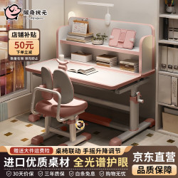佩奇状元 儿童学习桌椅套装儿童书桌可升降中小学生6-18岁写字桌家用作业桌