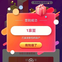 ringconn签到1京豆