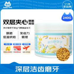 Paddy Time Myfoodie 麦富迪 猫零食 鳕鱼益生元洁齿骨 80g