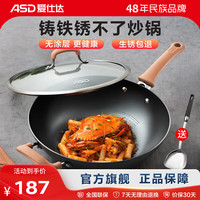 爱仕达 炒锅锈不了铸铁锅厨房家用平底炒菜锅带不锈钢铲燃气电磁通用 带侧耳 4-7人适用 34cm