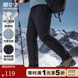 雪中飞 男士羽绒裤外穿保暖冬季鹅绒裤户外运动休闲直筒裤时尚百搭长裤子 黑色 M (170/76A）
