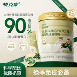快克康 蛋白粉中老年人增强免疫力术后补充营养进口乳清蛋白粉独立包装