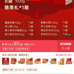 薛记炒货 礼盒1020g坚果炒货零食组合节日高端送礼公司团购推荐