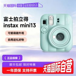 富士 拍立得instax mini13 一次性成像拍立得  mini12升级 海外版 蜜瓜绿