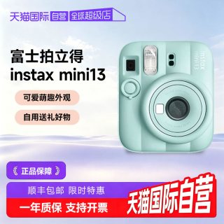 富士 拍立得instax mini13 一次性成像拍立得  mini12升级 海外版 蜜瓜绿