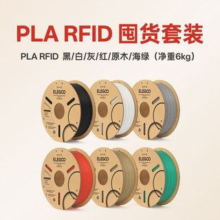 ELEGOO 爱乐酷 PLA 1.75mm RFID纸料盘 3D打印耗材