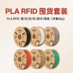 ELEGOO 3d打印耗材 PLA1.75mm囤货六件净重6kg纸料盘(RFID)