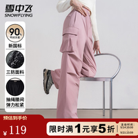 雪中飞 冬季女羽绒裤保暖防寒直筒裤工装风潮流轻户外时尚情侣加绒长裤 粉色 S (165)