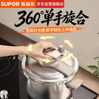 苏泊尔 100%纯钛材质 22cm 高压锅