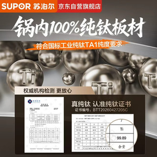 苏泊尔 100%纯钛材质 22cm 高压锅