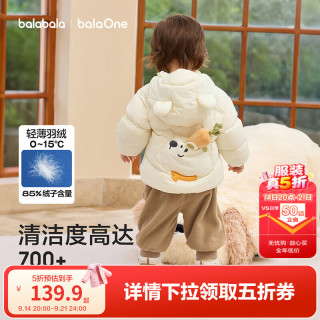 巴拉巴拉 儿童羽绒服女童冬季婴儿轻薄男童宝宝外套2024造型萌 奶白10501 100cm