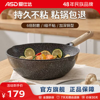 爱仕达 炒锅 不粘锅麦饭石色 燃气电磁通用 加深带盖炒锅 30cm